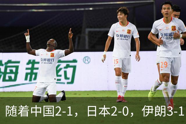 随着中国2-1，日本2-0，伊朗3-1，泰国3-2逆转 亚运男足积分榜出炉